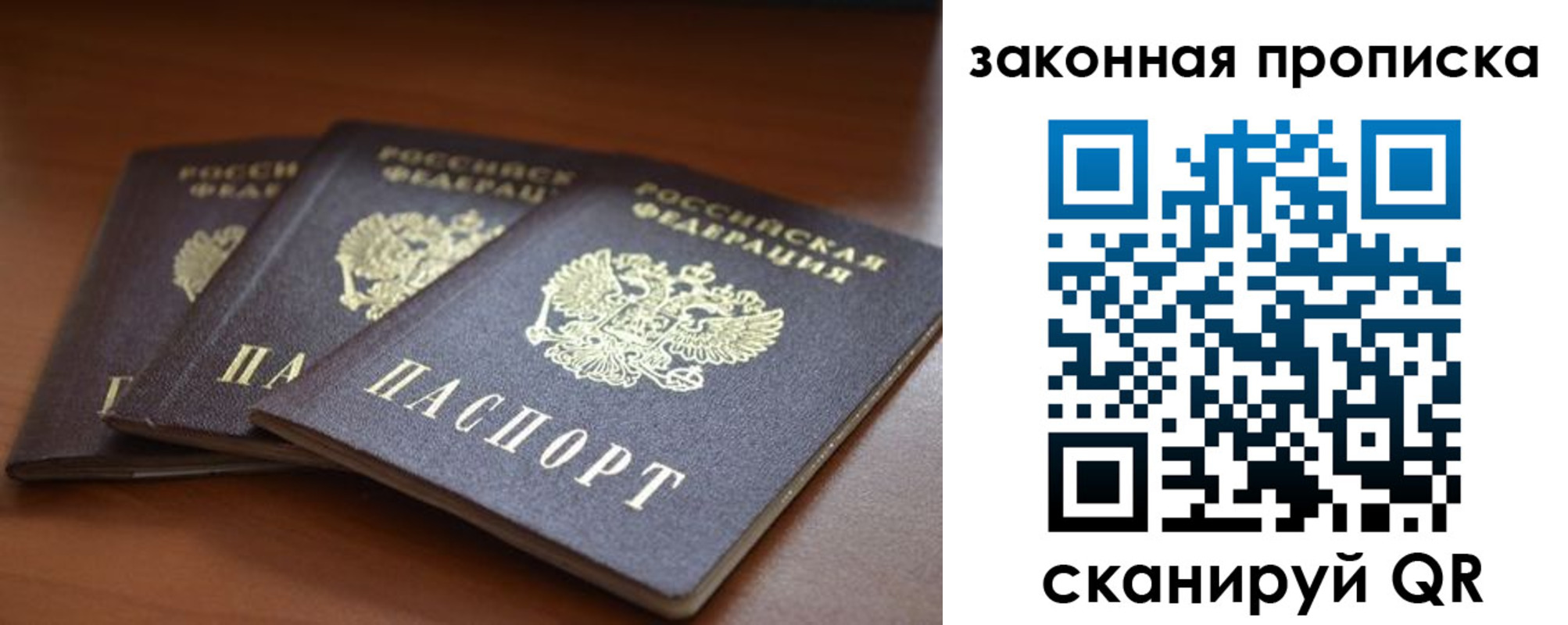 временная регистрация для школы в Острогожске