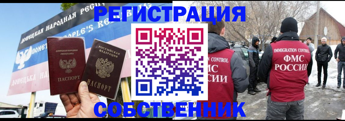 прописка ребенка в Острогожске