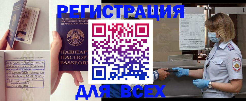 миграционный учет в Острогожске