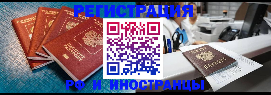 прописка регистрация в Острогожске