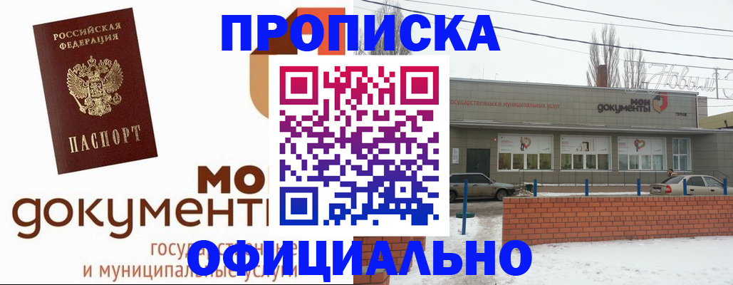 пропишу в квартире в Острогожске