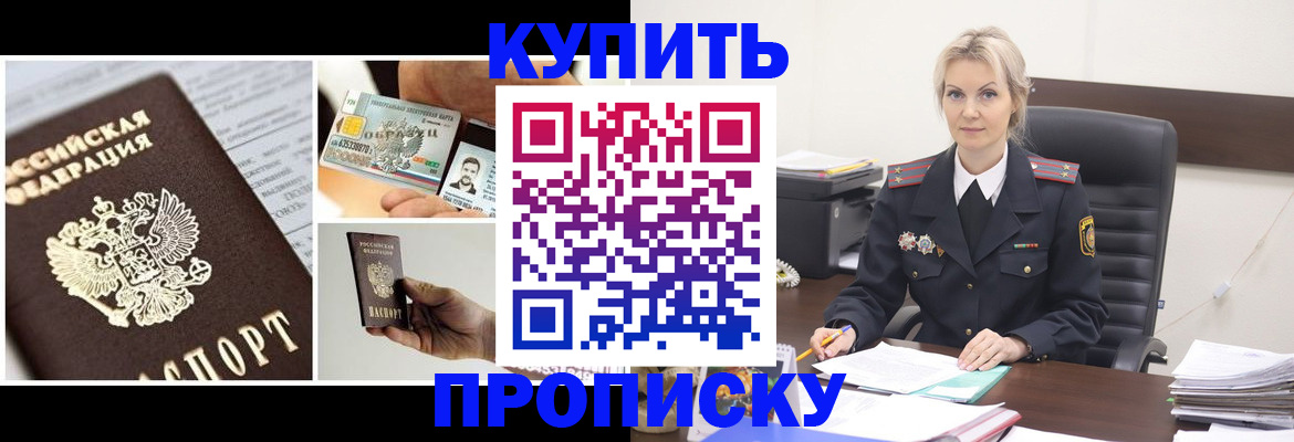 временная регистрация недорого в Острогожске