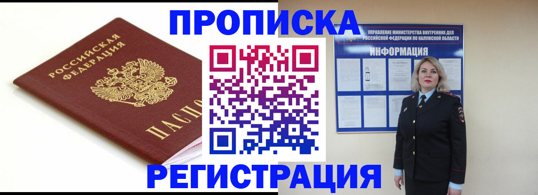 прописка для школы в Острогожске