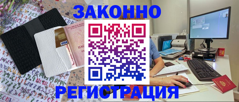 где прописаться в Острогожске