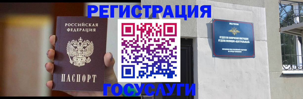 прописка ребенка в Острогожске