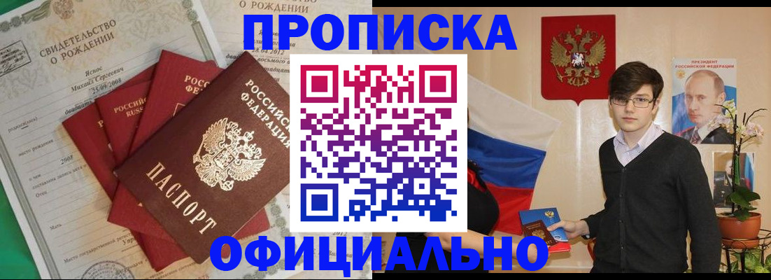 временная регистрация госуслуги в Острогожске